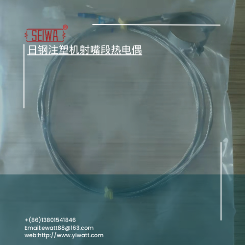 日鋼注塑機(jī)射嘴段熱電偶探針式